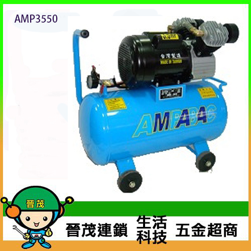 3.5HP/50L AMP3550